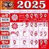 Ikon 2027 Odia Calendar