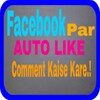 Auto Like Status Facebook icon