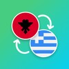 Albanian - Greek Translator 아이콘