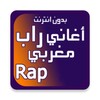 Icono de Arani Rap maroc