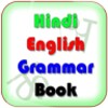 Hindi-English Grammar Book icon