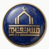 Icono de مستقيم : اذكار , ادعية , سبحة ذكية , رقية شرعية