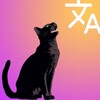 Icono de Cat to Human Translator