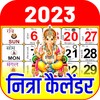 2023 Calendar icon