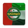Icono de Zabehaty | ذبيحتي