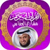 مشاري العفاسي القران الكريم icon