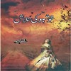 أيقونة Khushbu Ki Talaash