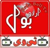 أيقونة Urdu Bol TV