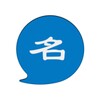 网名大全 icon