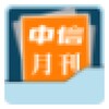 中信月刊 Chinese Today 2011-Latest icon