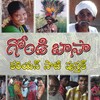 Gondi (Adilabad) Phrasebook 아이콘