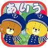 Icono de あいうさがし