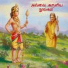 Avvai Noolgal aathichudi Tamil icon