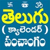 Икона Telugu Calendar Panchangam App