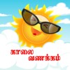 Tamil whatsapp stickers icon
