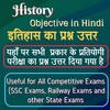 Icono de History Objective in Hindi
