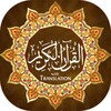 Al-Quran Pro with Audio & Translation icon