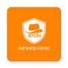 Icona di 라온 모바일 시큐리티