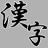 KanjiLiveWallpaper icon