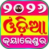 Icono de Odia Calendar 2026