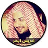 Icono de Idris Abkar Full Quran Offline