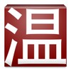 Icono de Wenzhou Web & EPUB