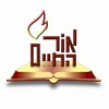 أيقونة אור החיים הרב ראובן אלבז שליטא