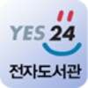 Yes24 전자도서관 icon