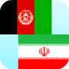 Icono de Pashto Persian Translator