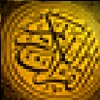 القرآن الشامل/Quran All in One icon
