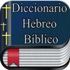 Diccionario Hebreo icon
