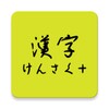 Kanji Search + icon