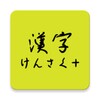 Ícone de Kanji Search +