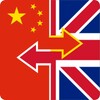 Chinese-English Dictionary icon