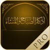 أذكار الصباح icon