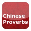 Chinese Proverbs Pro icon