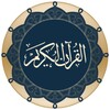قارئ القرآن ‏الكريم icon