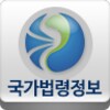 국가법령정보 (Korea Laws) icon