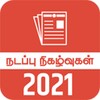 Current Affairs 2023 English icon