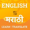 English to Marathi Translator icon