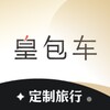 Icon von 皇包车旅行