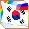 Изучаем Корейский картинками icon