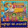 Ashtotrams Telugu icon