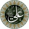 سيرة الإمام علي بن أبي طالب icon