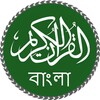 Quran Bangla 아이콘