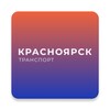 ไอคอน Красноярск транспорт