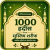 मुस्लिम शरीफ़ की 1000 हदीश icon