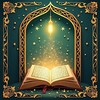 القرآن الكريم icon