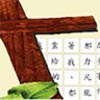 聖經填字遊戲 Bible Puzzle icon