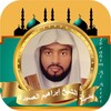 Ibrahim Al Asiri Quran icon